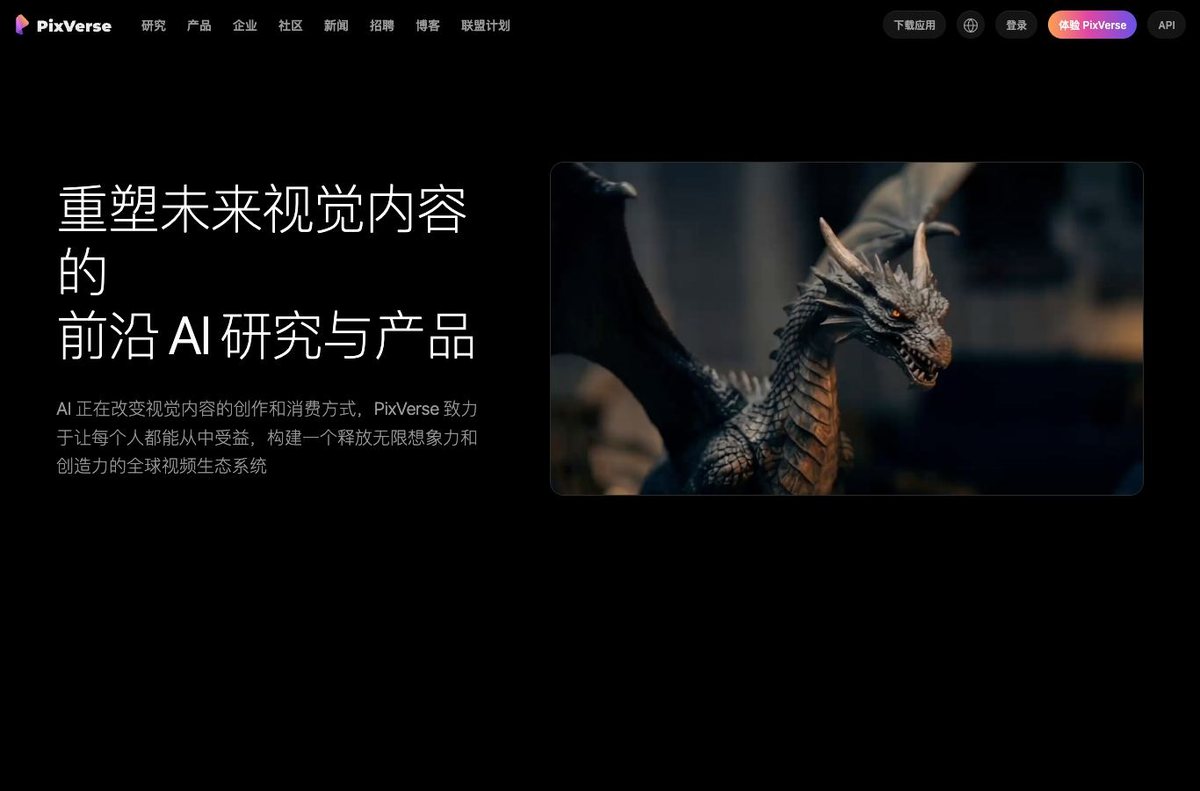 PixVerse Interface PixVerse AI video tool interface