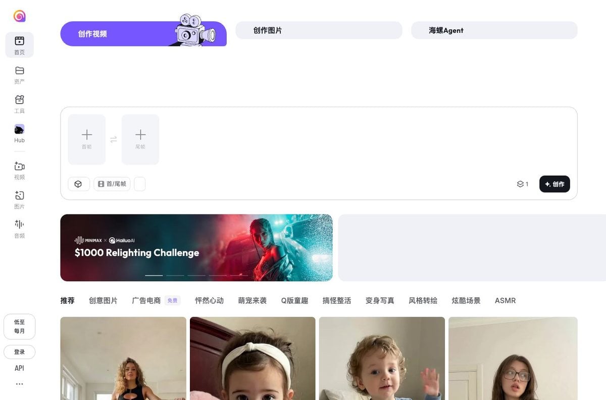 Hailuo AI Interface Hailuo AI AI video tool interface